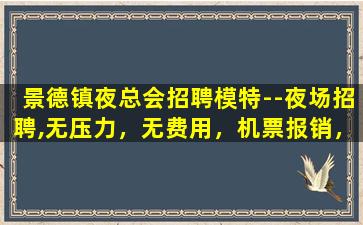 许昌KTV招聘