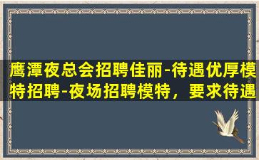 六安KTV招聘